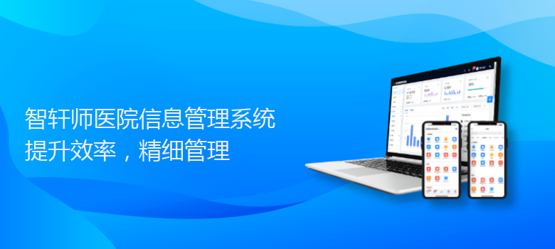 师医院信息管理系统